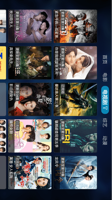 少泽影客TV截图欣赏