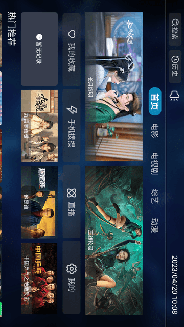 少泽影客TV截图欣赏