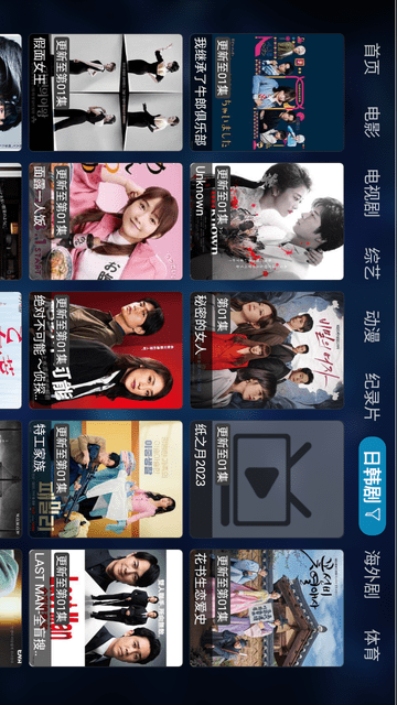 乐享云视听TV截图欣赏