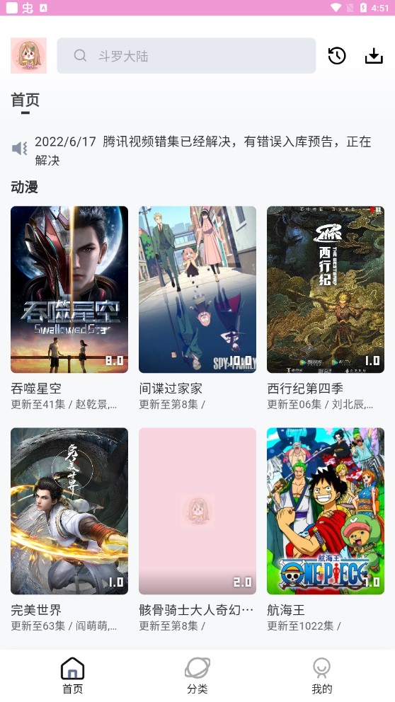 萌娘动漫游戏截图