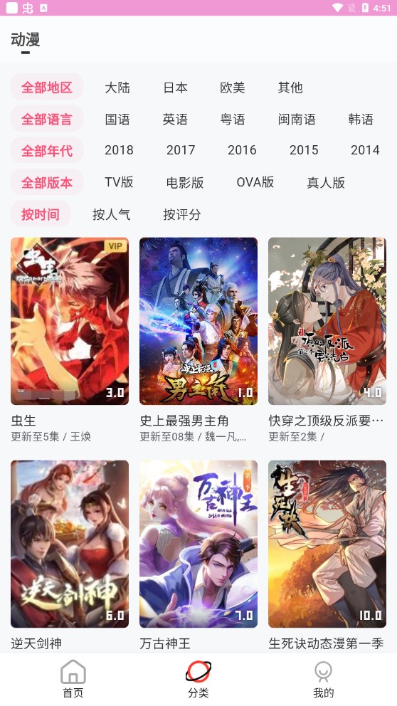 萌娘动漫游戏截图