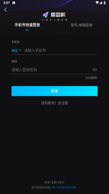 爱一帆TV截图欣赏