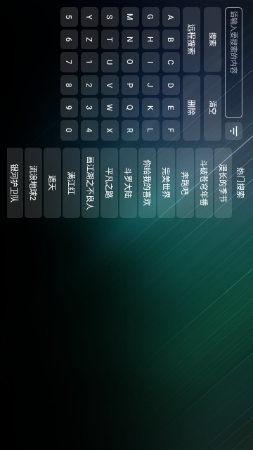 宝盒TV截图欣赏