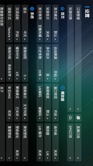 宝盒TV截图欣赏