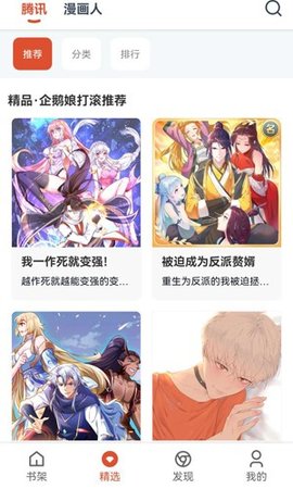 尾巴漫画截图欣赏