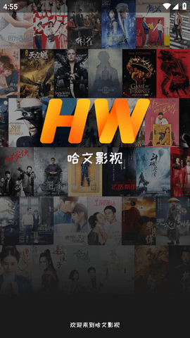 哈文影视截图欣赏