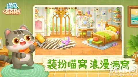 遇见喵克斯