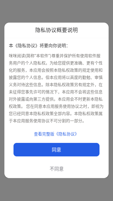 咪米阅读截图欣赏