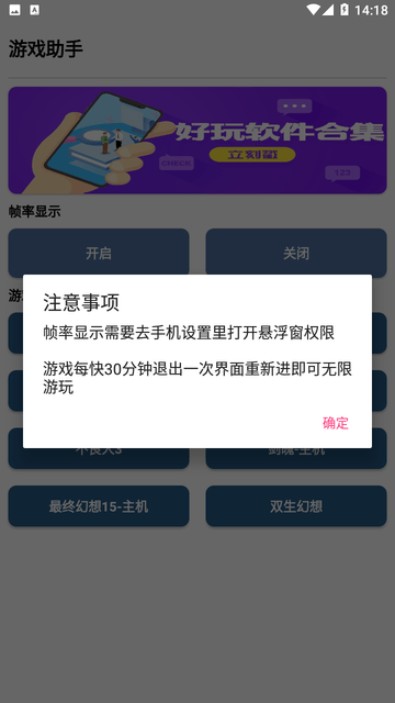 游戏助手游戏截图