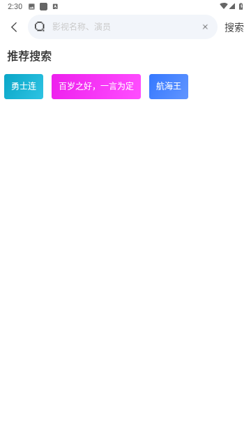 第八影视截图欣赏