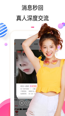 绿巨人截图欣赏