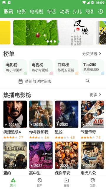 好奇熊截图欣赏