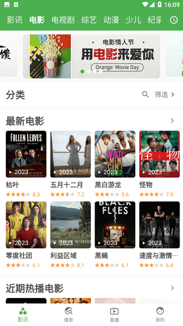 好奇熊截图欣赏