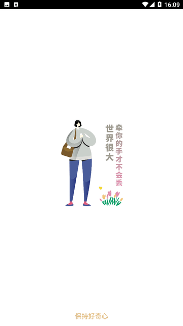 好奇熊截图欣赏