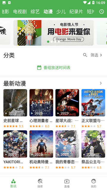 好奇熊截图欣赏