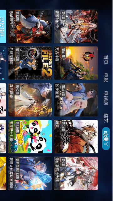 光影猫TV截图欣赏