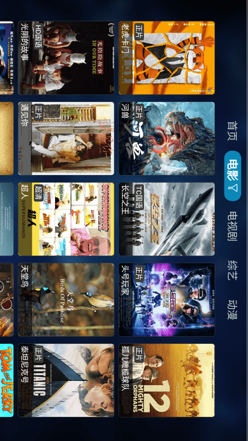 光影猫TV截图欣赏