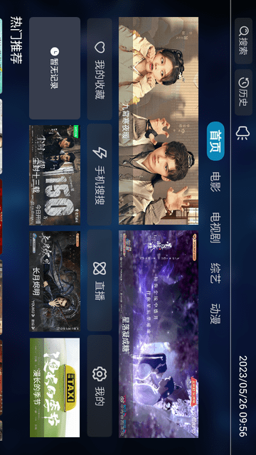 光影猫TV截图欣赏