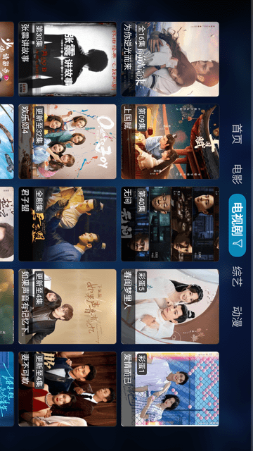 光影猫TV截图欣赏