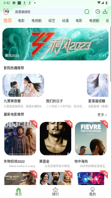 木兰影院截图欣赏