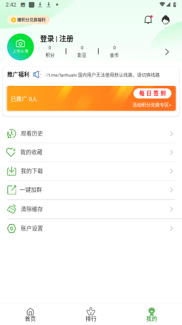 木兰影院截图欣赏