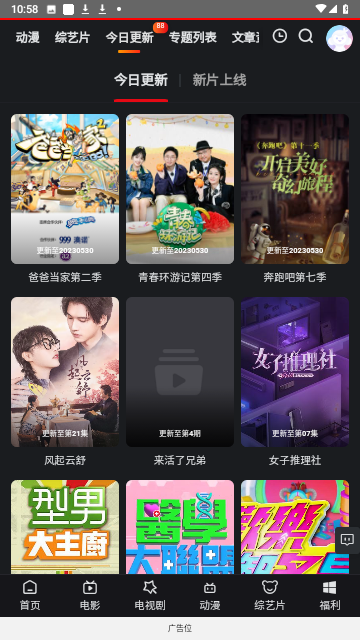 孜然影视截图欣赏