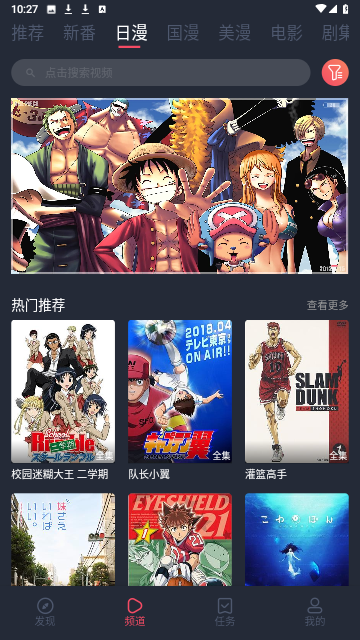 当鸟动漫游戏截图