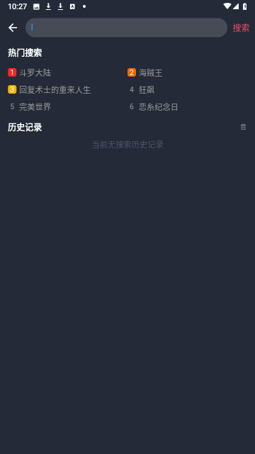 当鸟动漫游戏截图