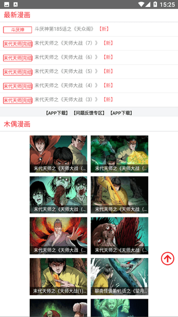 鬼罗丽漫画截图欣赏