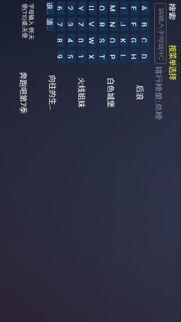 超越影视TV截图欣赏