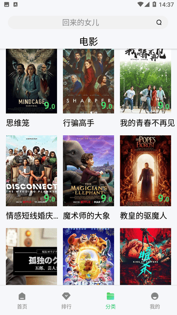 猫咪影视游戏截图