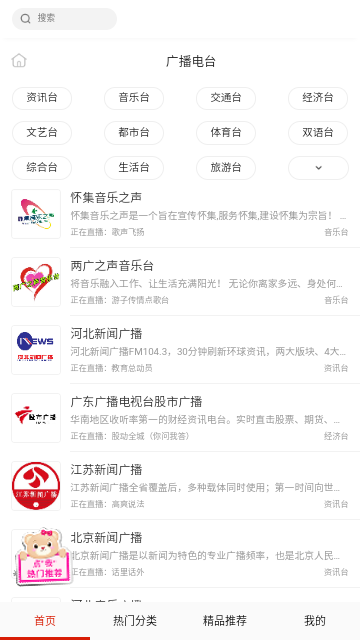 有声听书吧游戏截图