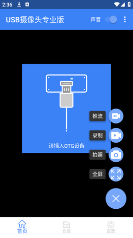 USB摄像头游戏截图