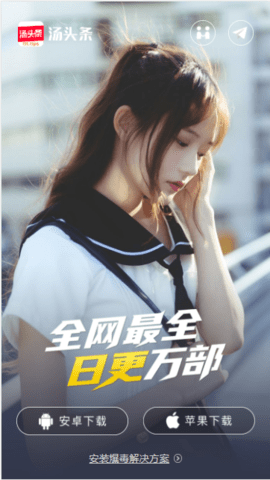 汤头条截图欣赏