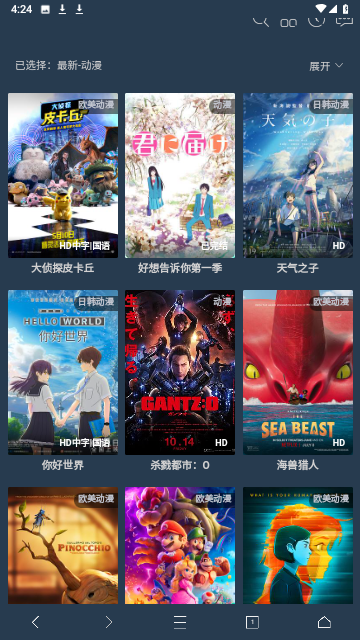 萌语动漫截图欣赏