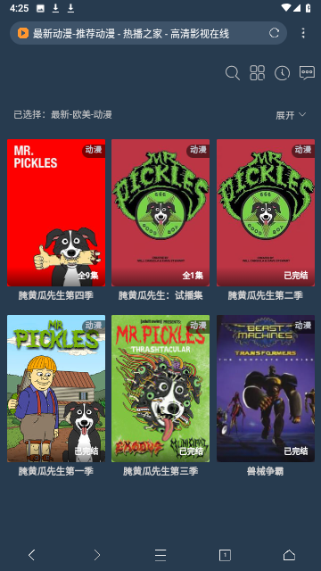 萌语动漫截图欣赏