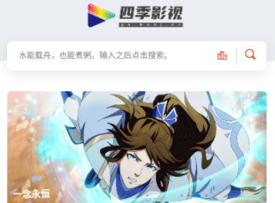 四季影视