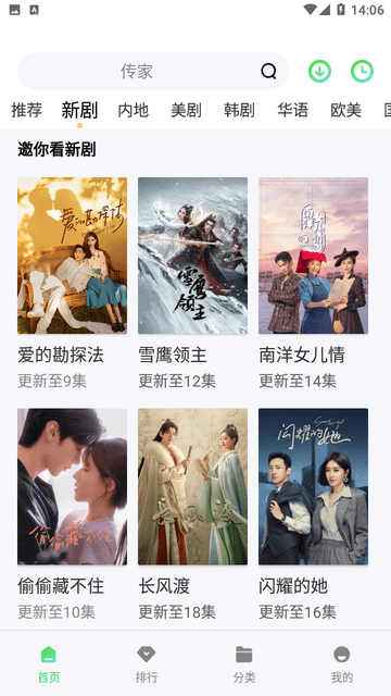 大河影视游戏截图