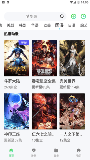大河影视游戏截图