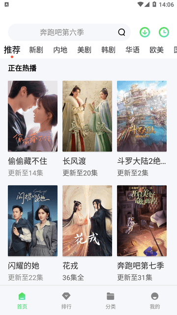 大河影视游戏截图