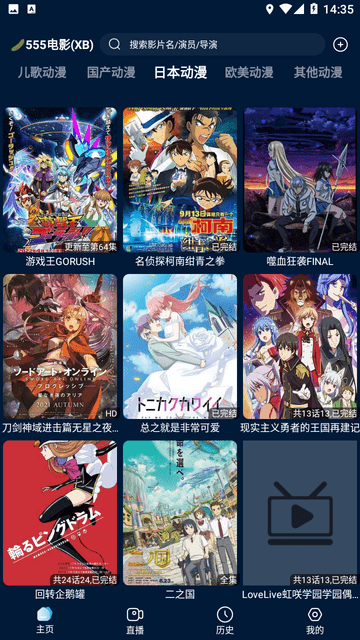 影视仓截图欣赏