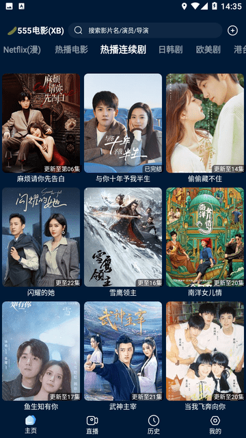 影视仓截图欣赏