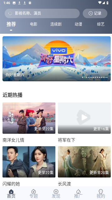 顺天影视游戏截图