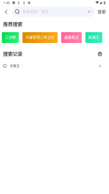 顺天影视游戏截图