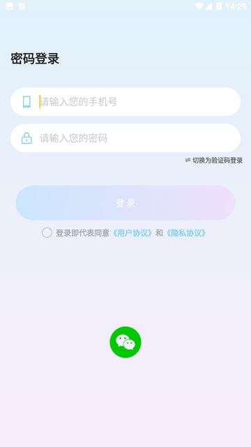 蜻蜓语音截图欣赏