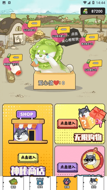 趣领皮肤截图欣赏