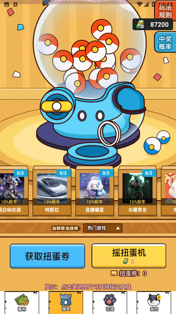 趣领皮肤截图欣赏