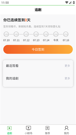 新芳剧场截图欣赏