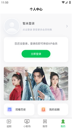 新芳剧场截图欣赏