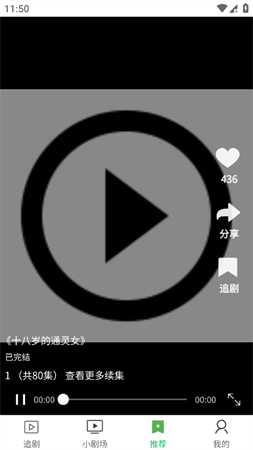 新芳剧场截图欣赏